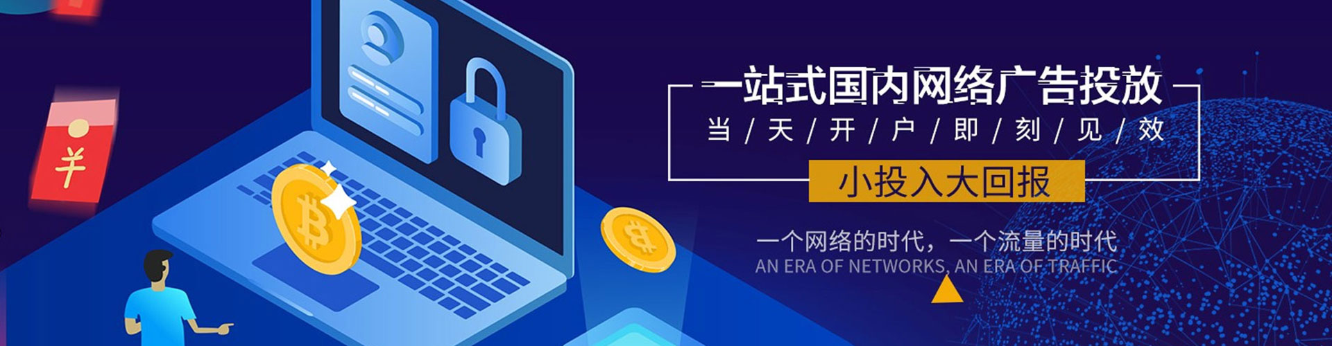 丹凤信息流开户